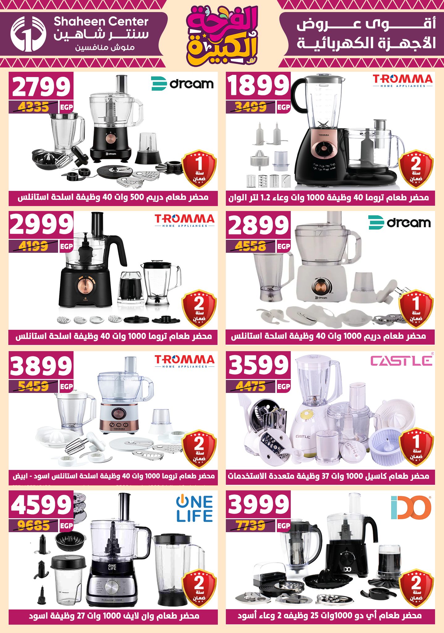 shaheen-center offers from 17jul to 2jun 2025 عروض سنتر شاهين من 17 يوليو حتى 2 يونيو 2025 صفحة رقم 37